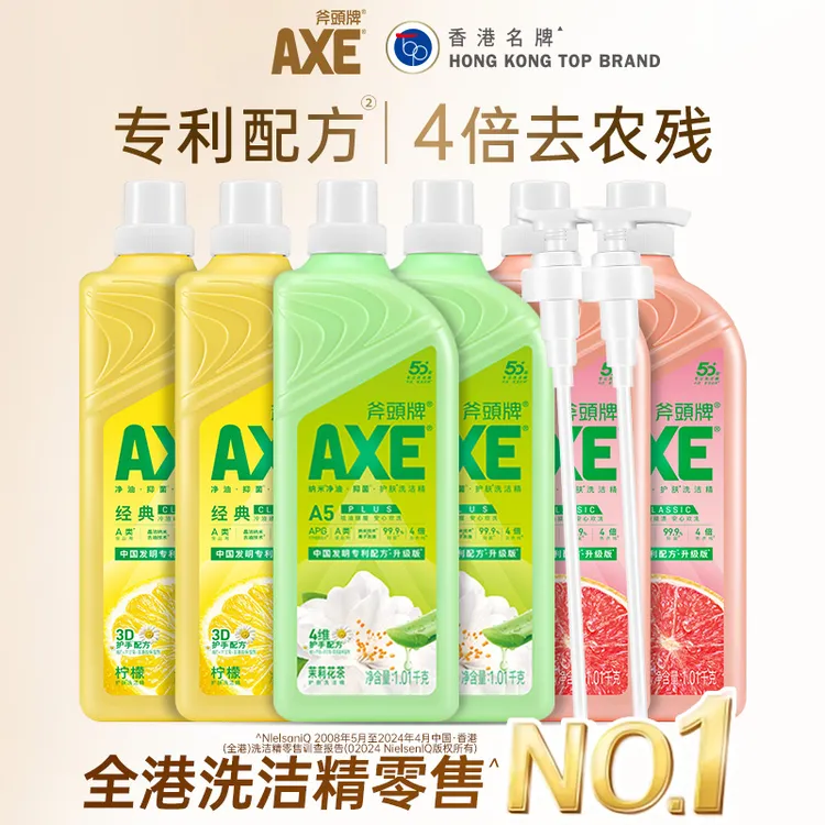 AXE斧头牌护肤洗洁精1.01kg*6瓶家庭装大桶厨房去油家用果蔬洗涤