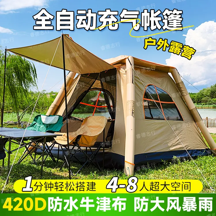 户外露营全自动速开充气帐篷防雨防晒防蚊虫便携家庭适用