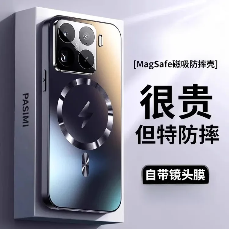适用小米15pro手机壳新款小米15自带镜头膜磨砂磁吸全包防摔耐脏