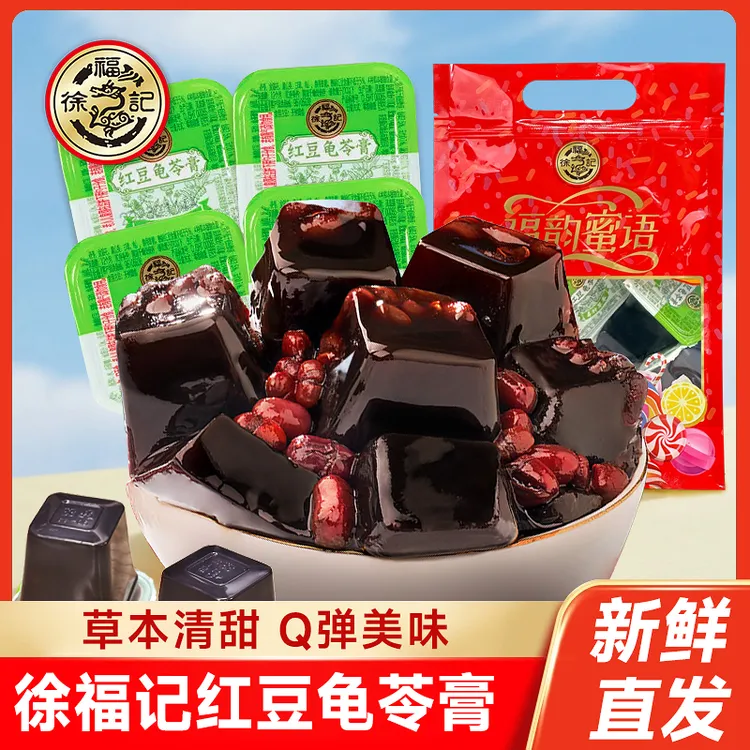 徐福记红豆龟苓膏清润解馋果冻布丁夏季降火即食零食小吃药食同源