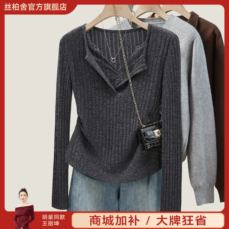 丝柏舍2025秋装新款女装优雅设计感拼接长袖V领打底衫S53Y3198E