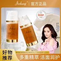 婕尚欧洲骆驼奶珍珠参灵小气泡洗面奶