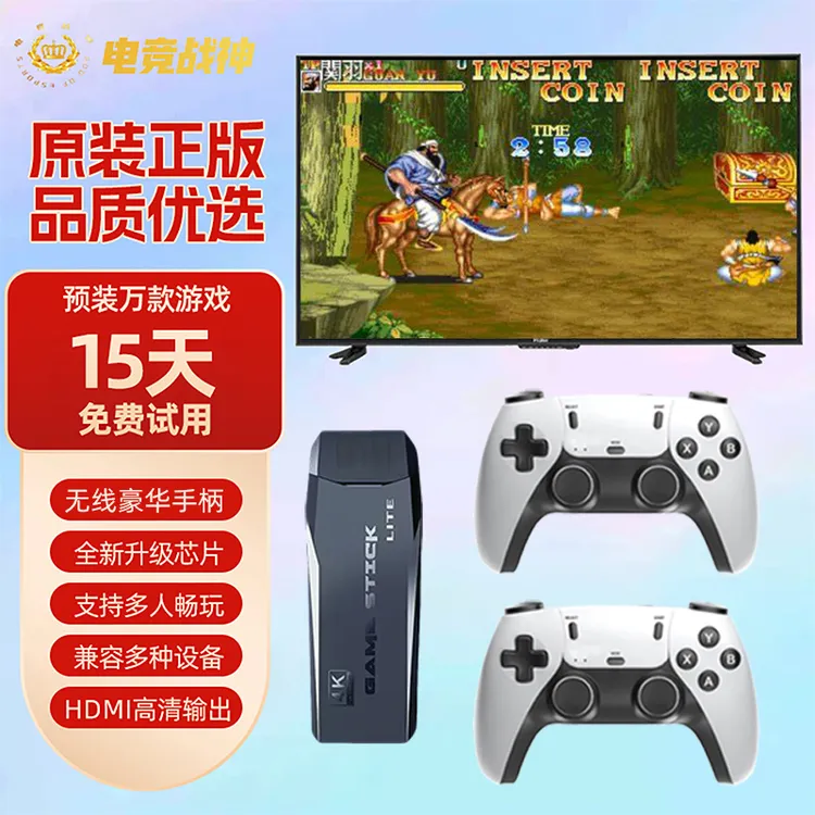 【2025豪华款】游戏机无线双人手柄摇杆街机家用连电视投影仪高清FC