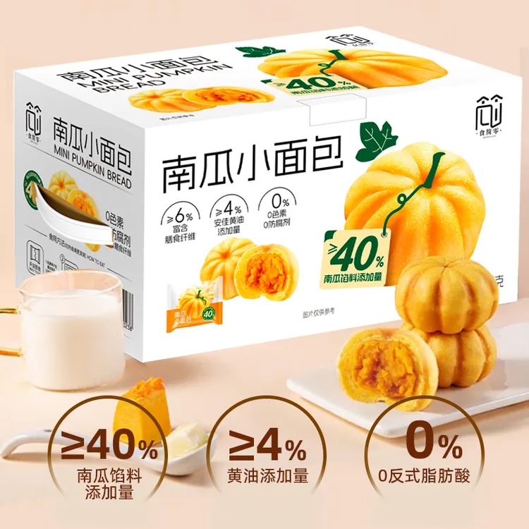 【南瓜馅料添加量≥40%】南瓜小面包早餐代餐学生宿舍充饥零食宵夜