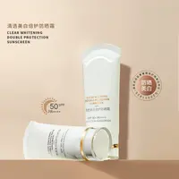 清透美白倍护防晒霜