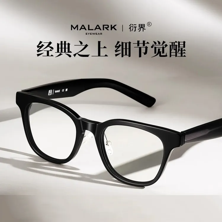 衍界黑框近视眼镜男女款网上可配度数变色防蓝光高级感镜架25725