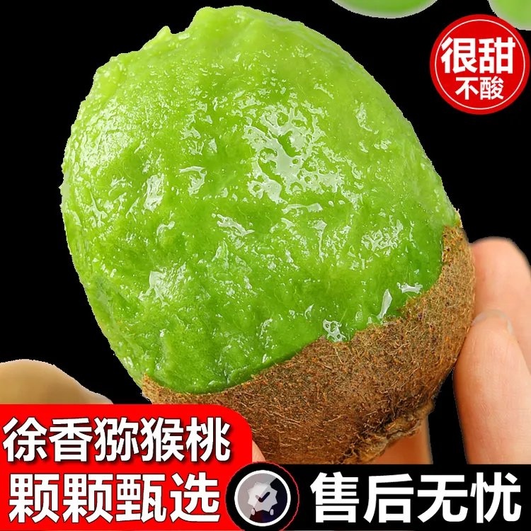 陕西徐香绿心猕猴桃放软即食新鲜应季多汁香甜维C丰富水果60/120g