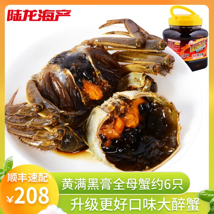 【直播间专享】陆龙兄弟海诺醉河蟹非熟醉蟹大闸蟹即食罐装顺丰速配
