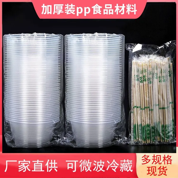 【到手100个!】一次性碗+筷子 餐具家用套装聚会酒席塑料碗加厚50个商品图