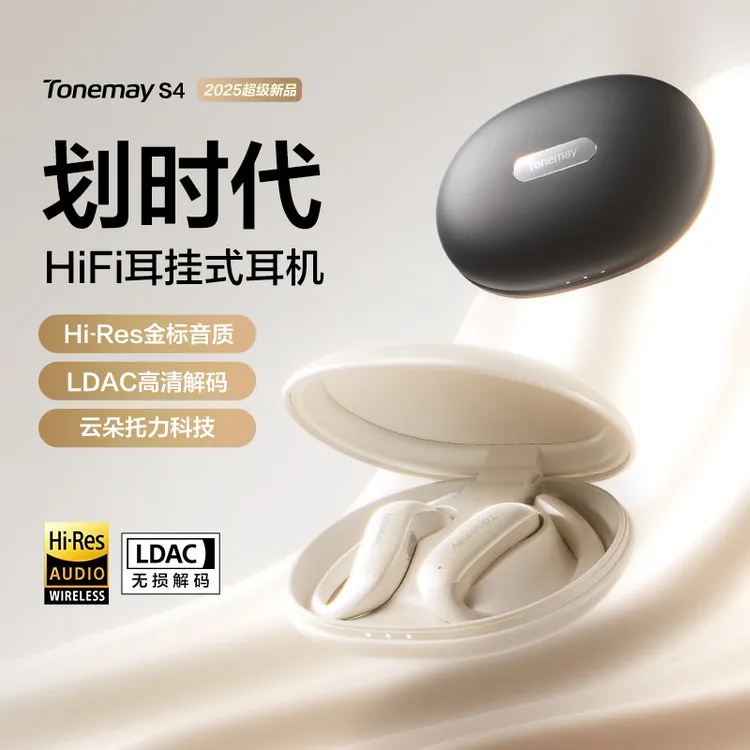 唐麦S4开放式运动商务降噪防水挂耳式超长续航蓝牙耳机运动电竞