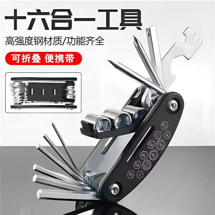 16合一扳手多功能组合工具便携折叠式内六角扳手套装螺丝刀