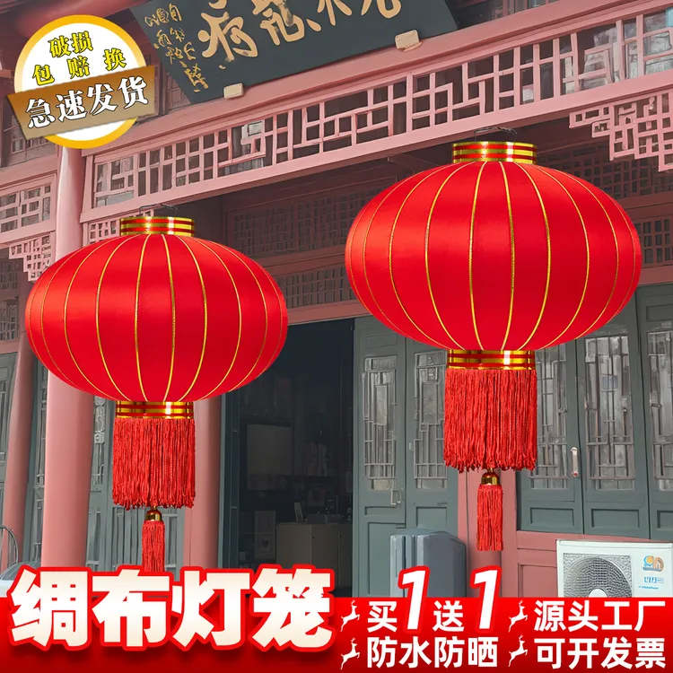 2025新款爆款高档大红灯笼户外防水防晒小红灯笼装饰挂饰绸布灯笼