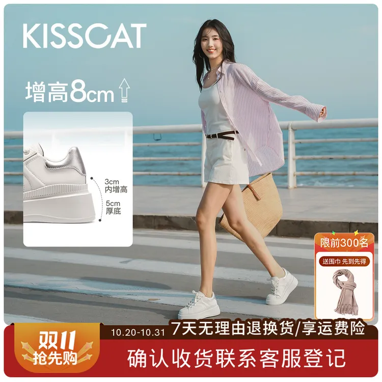 许我耀眼许妍赵露思同款接吻猫小白鞋8cm内增高饼干鞋KA64214-50