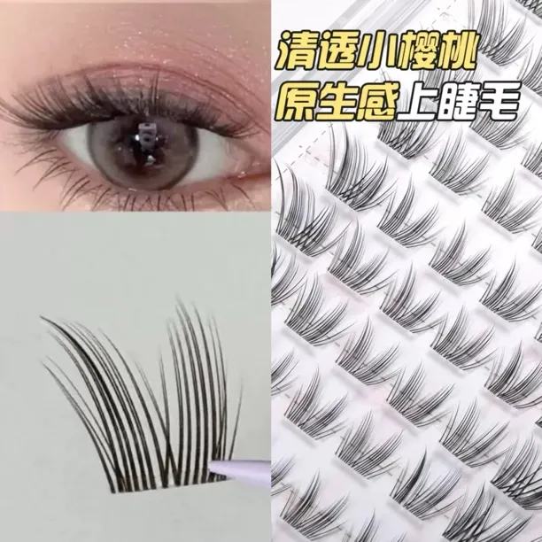 （轻盈自然款）伊妍奈小樱桃自然款免胶自粘假睫毛