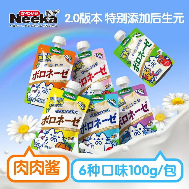 【明星单品】Neeka呢咔肉肉酱肉酱包犬猫通用100g/包爆款推荐