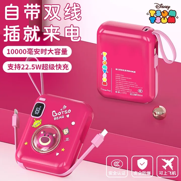 迪士尼3C认证大容量迷你带线22.5W10000充电宝可带上飞机