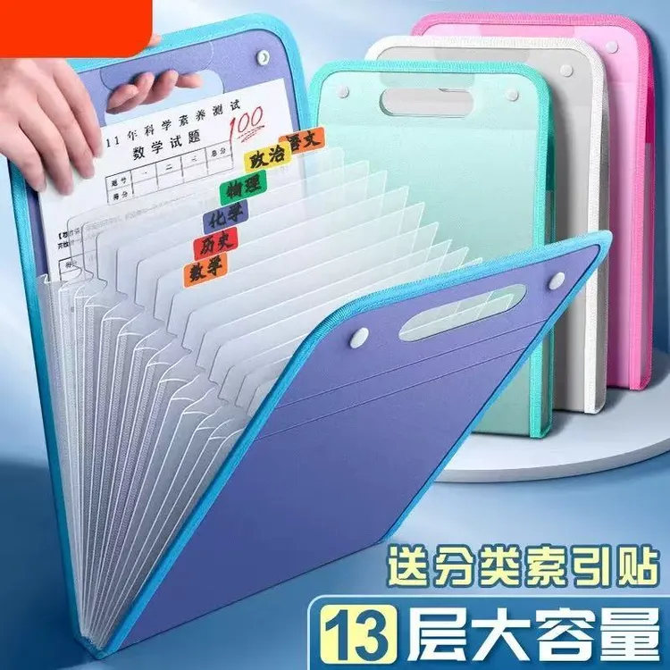 【开学季】A4手提竖式文件夹试卷袋学生多层大容量收纳整理神器