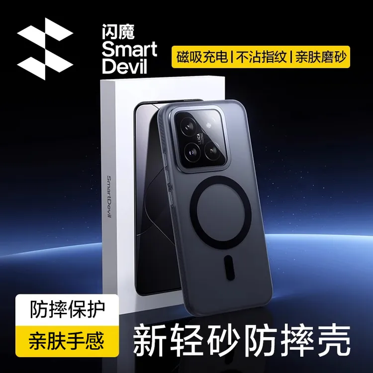 闪魔适用小米15手机壳15Pro防摔壳气囊保护套全包磨砂磁吸保护壳