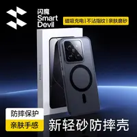 闪魔适用小米15手机壳15Pro防摔壳气囊保护套全包磨砂磁吸保护壳