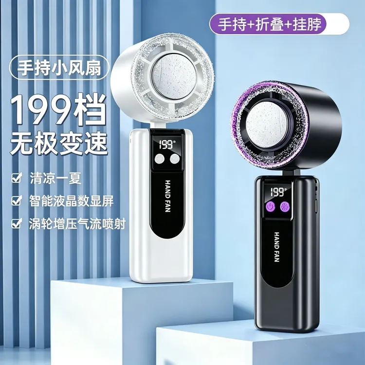 科宾斯高速冰敷手持挂脖户外风扇充电可折叠桌面便携大风力小风炮商品图