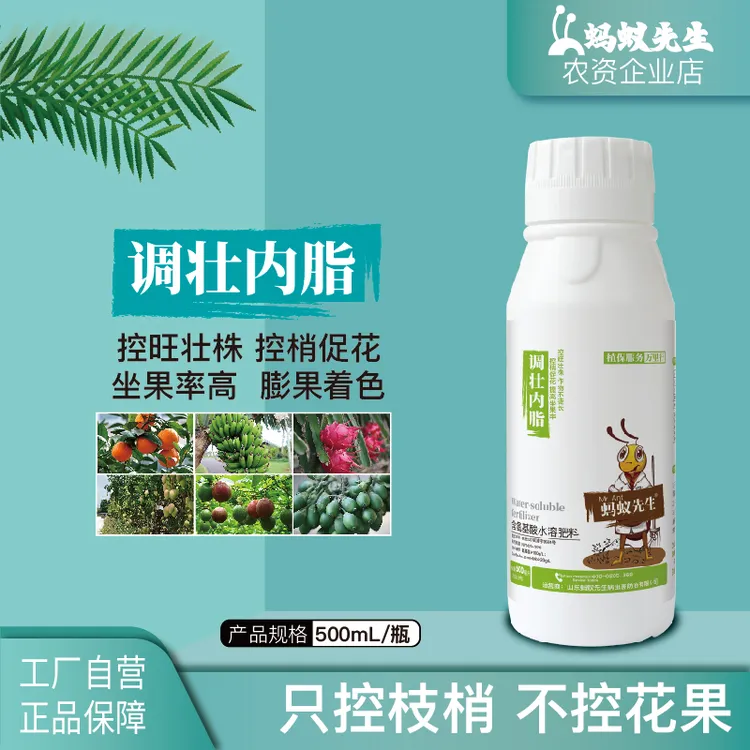 调壮内脂 500ml 控旺壮株控梢促花膨果多效唑PBO矮壮素升级款厂家