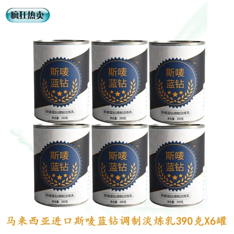 风味斯唛蓝钻调制淡奶炼乳*罐装咖啡奶茶西米露烘焙原料商用
