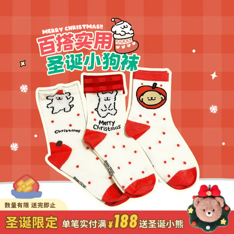 言仓线条小狗联名圣诞袜冬季中筒袜百搭高颜值圣诞生日礼物送女生