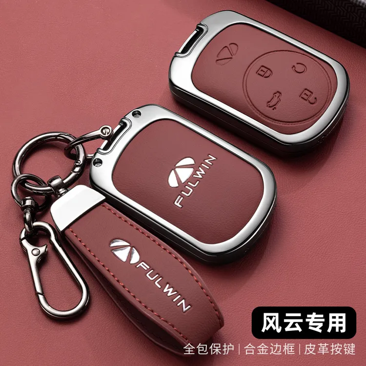 奇瑞风云T9钥匙套专用2025新款风云T10汽车用品改装配件套包壳扣
