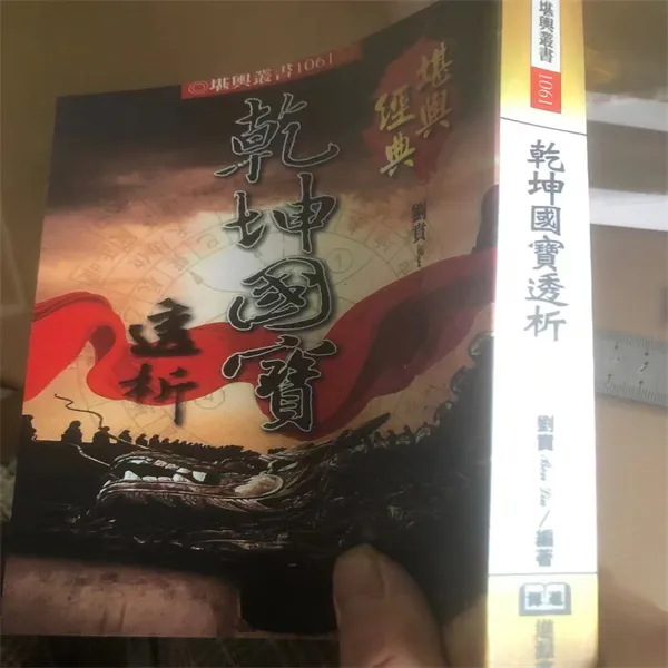 乾坤国宝透析 现货包邮