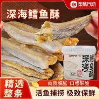 仓鼠行动深海鳕鱼酥高蛋白零食极致酥脆独立包装休闲解馋办公零食