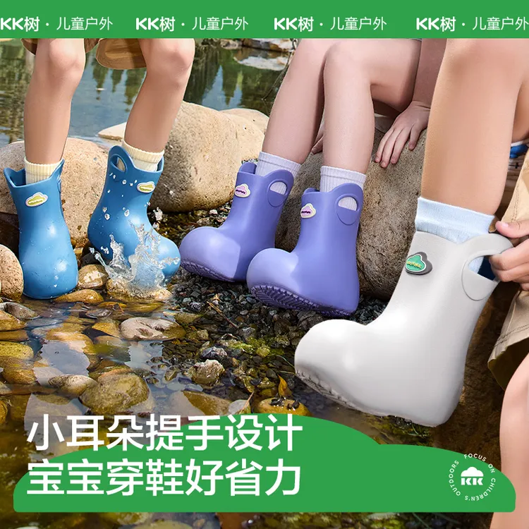 kk树儿童小耳朵提手雨鞋