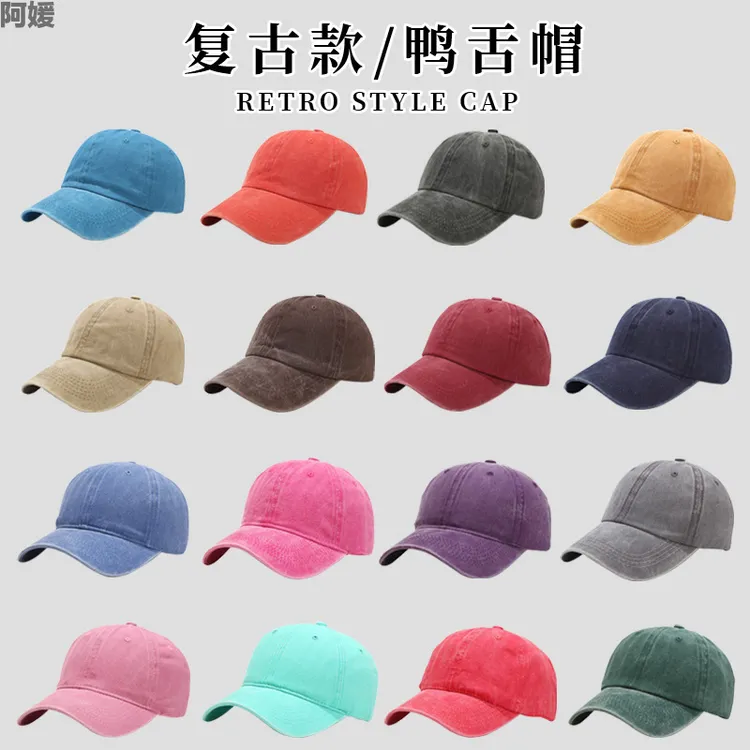 阿媛品质帽子女韩版做旧水洗棒球帽复古弯檐光板帽情侣遮阳帽色鸭