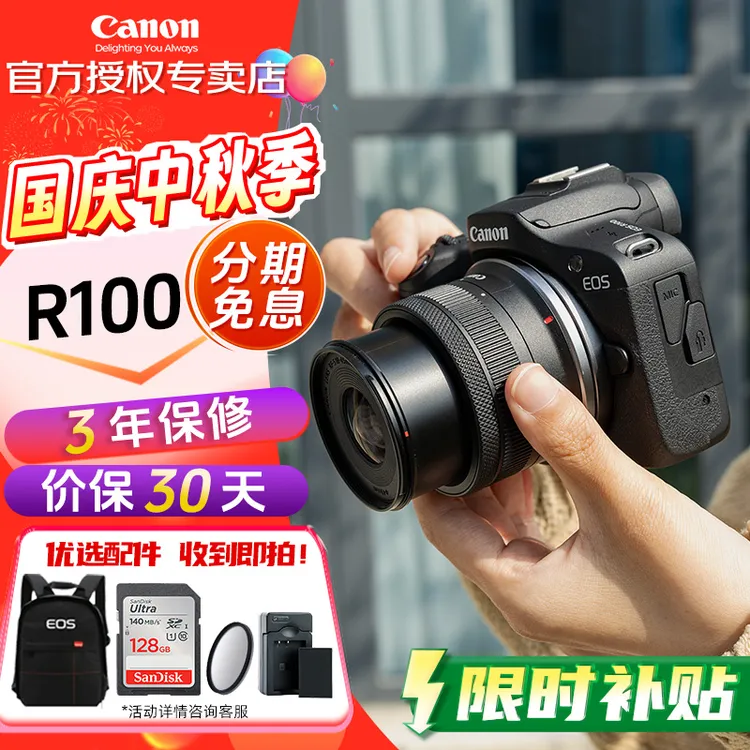 Canon/佳能r100微单相机入门级旅行家用学生vlog视频新手摄影器材