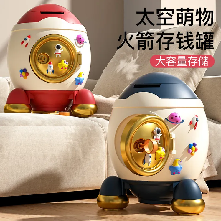 新款存钱罐2025儿童火箭存钱筒可取存男孩女孩只进不出网红密码箱