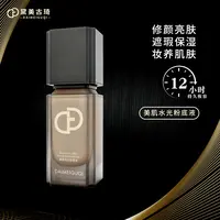 Li&Li《 源俪佳》黛美古琦美肌水光粉底液