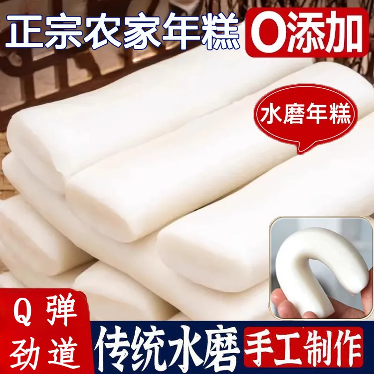 【到手20根】水磨年糕年糕手工特产美味软糯软糯宁波水磨年糕