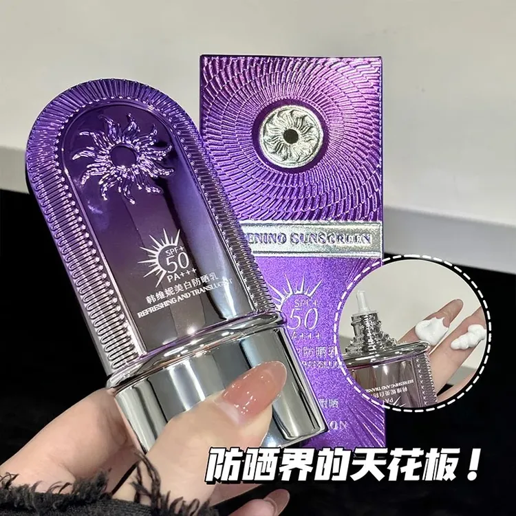 韩维妮美白防晒乳隔离遮瑕