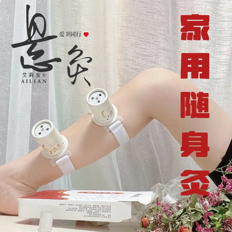 【三伏天艾灸】艾灸盒家用随身灸悬灸筒艾灸器具驱寒祛湿全身艾灸