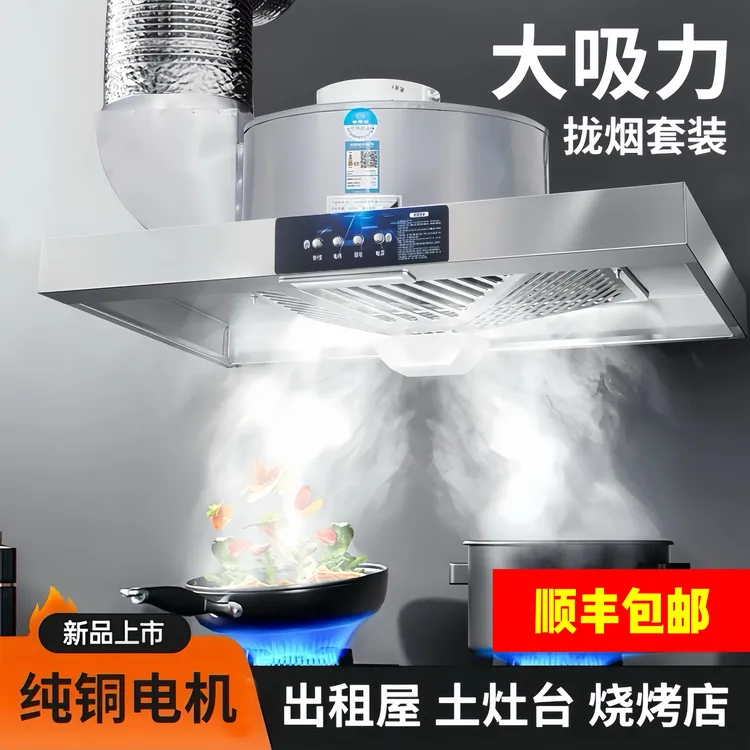 商用抽油烟机涡轮油烟机家用柴火灶离心风轮大吸力防水换气扇