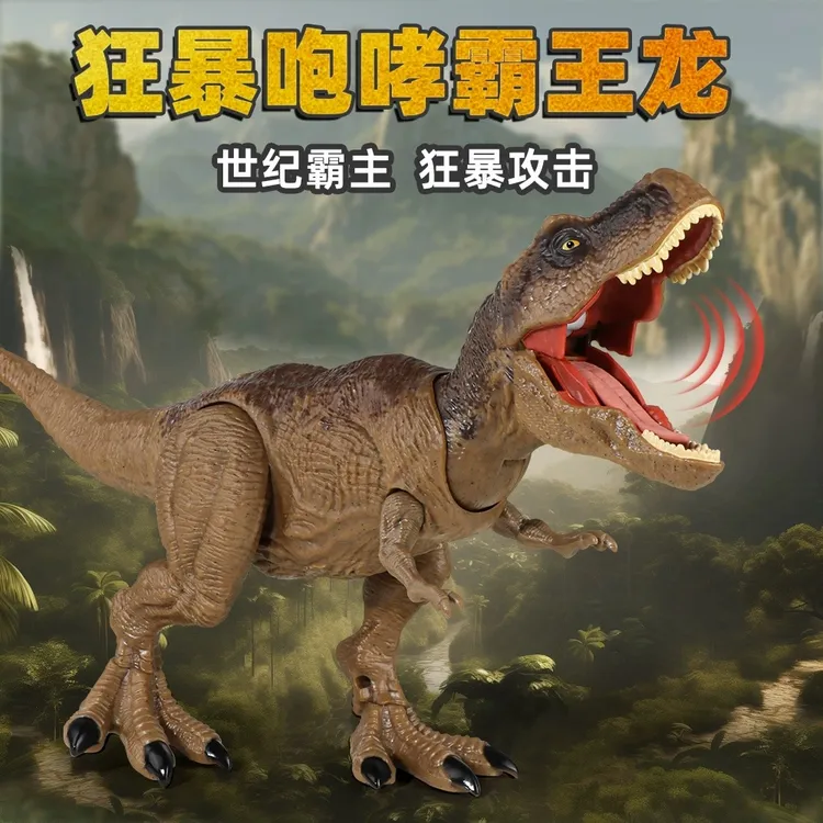 大号侏罗纪发声恐龙攻击南方巨兽龙玩具动物模型男孩生日礼物3-6