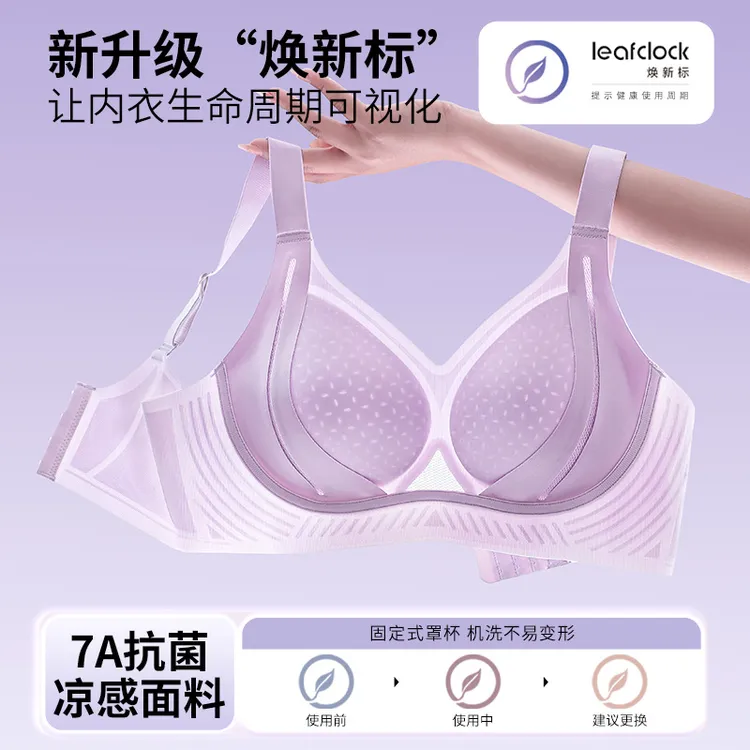 浪莎夏季女性聚拢透气文胸薄款凉感无痕女士舒适大胸显小显瘦文胸