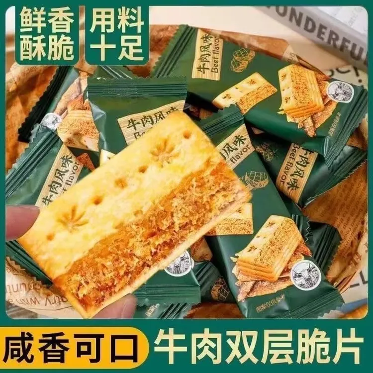 2牛肉馅肉松馅夹心酥脆薄脆饼干休闲小零食