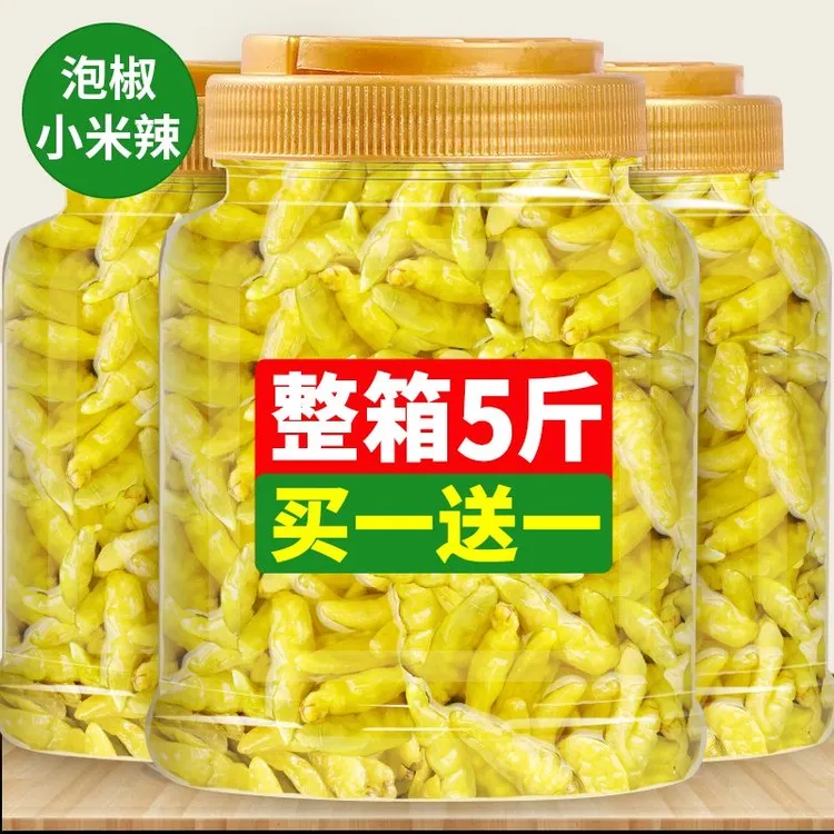 【4斤】泡椒小米辣云南特产食品新鲜野山椒特辣泡椒凤爪柠檬鸡脚
