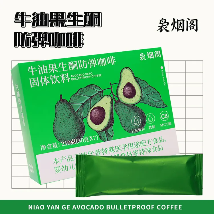 袅烟阁牛油果防弹咖啡固体饮料【活动】2025年12月31号到期