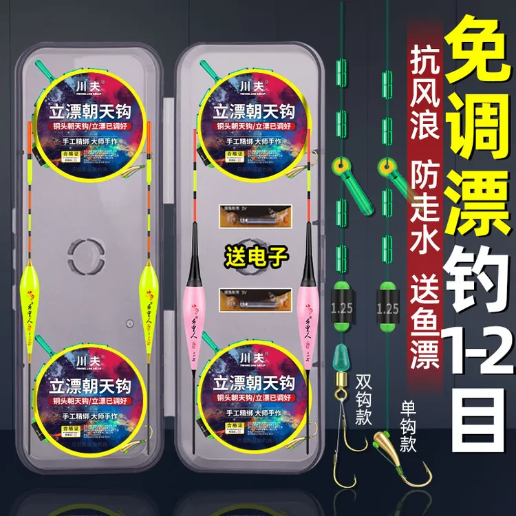 传统钓立漂线组单钩铜头朝天钩台钓金海夕双钩细线绑好套装免调漂