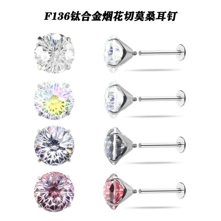 合金耳饰 F136钛合金烟花切莫桑钻耳钉男女潮镶钻超闪情侣耳骨钉