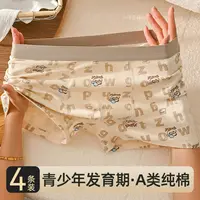 青少年纯棉内裤初中生四角裤男孩青春期中大童发育期青少年内裤