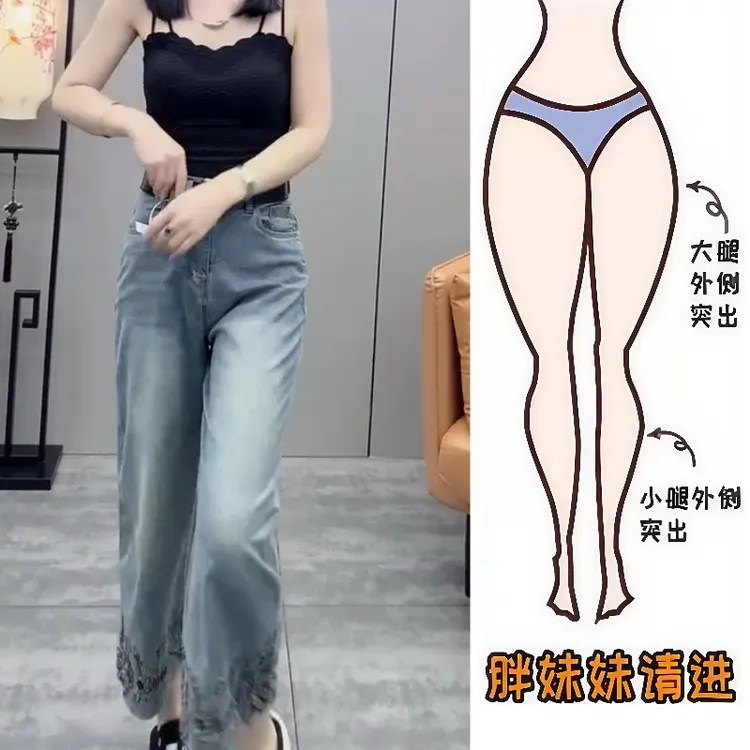 Aimeerosa/艾洛莎百搭显瘦八分裤2025夏季爆款微弹刺绣阔腿牛仔裤