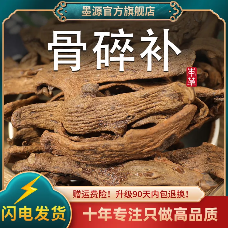 骨碎补中药材补碎骨碎骨补骨补碎爬岩姜毛姜猴姜新鲜非野生粉干货