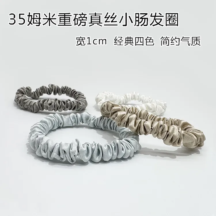 35姆米重磅真丝小发圈高弹力百搭气质头绳纯桑蚕丝不伤发